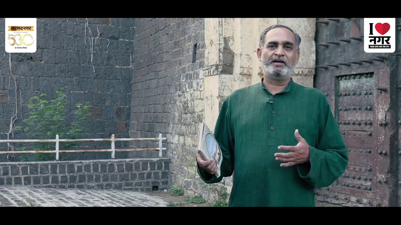 असं घडलं अहमदनगर -1 | I Love Nagar