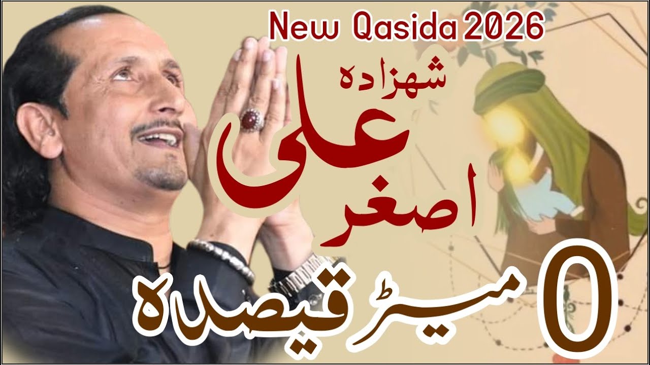 Zakir Naheed Abbas Jag | New Qasida 2026 | Shazada Ali Asghar As @jonmajalis