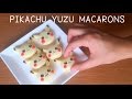 POKEMON GO Pikachu Yuzu Macarons ポケモンGo ゆずマカロン