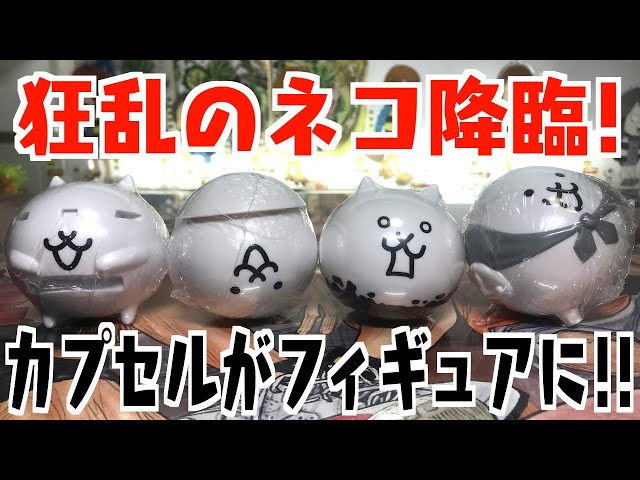 The frenzied cat has finally arrived! Capchara Nyanko Great War 5
