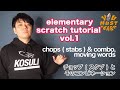 YOU MUST LEARN - Elementary Scratch (初級スクラッチ) Lesson 1 - Chops (Stabs) & Combo, Moving Words