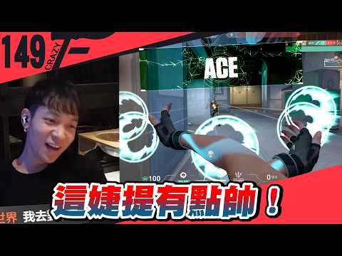 This Jett is unstoppable! So cracked it’s blowing Psycho’s mind? | VALORANT【CrazyFace】