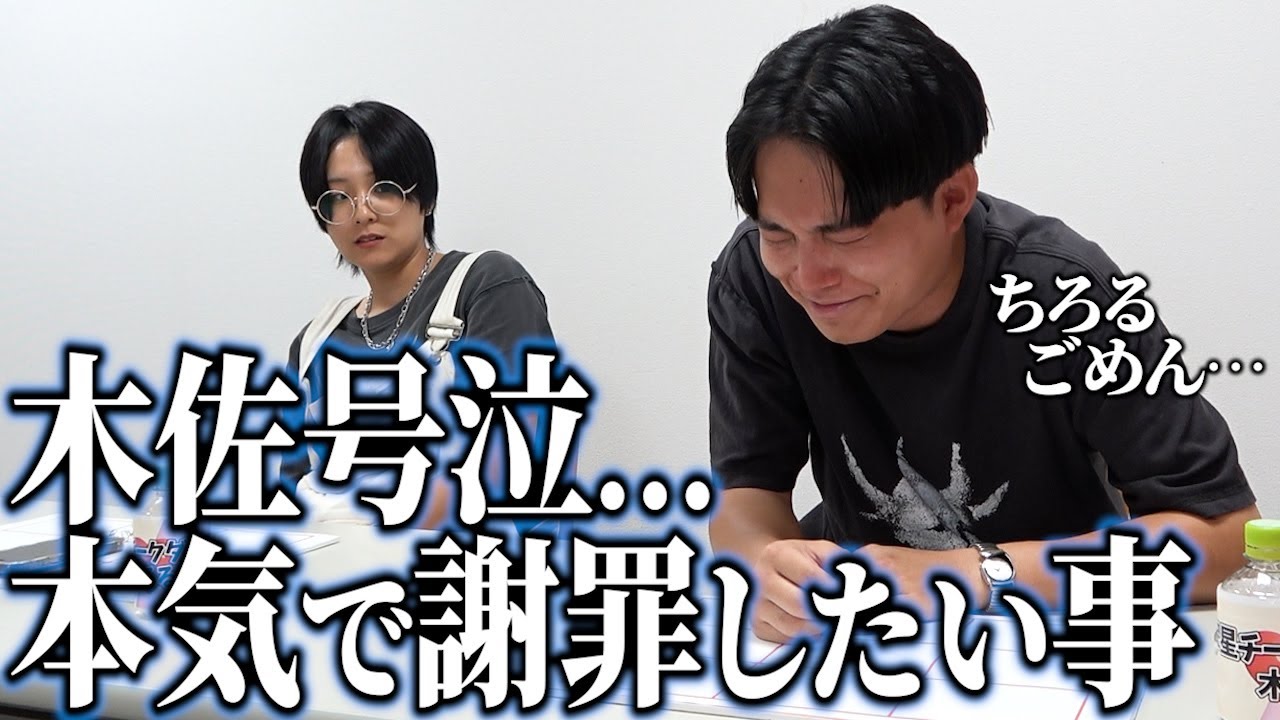 【ドッキリ】泣き顔メイクで謝ったら許してもらえるのか検証しました【翠星チークダンス】【爛々】