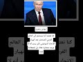 بوتين يصرح كنا نعتقد أننا سننضم إلى العالم الغربي Shorts Shorts 