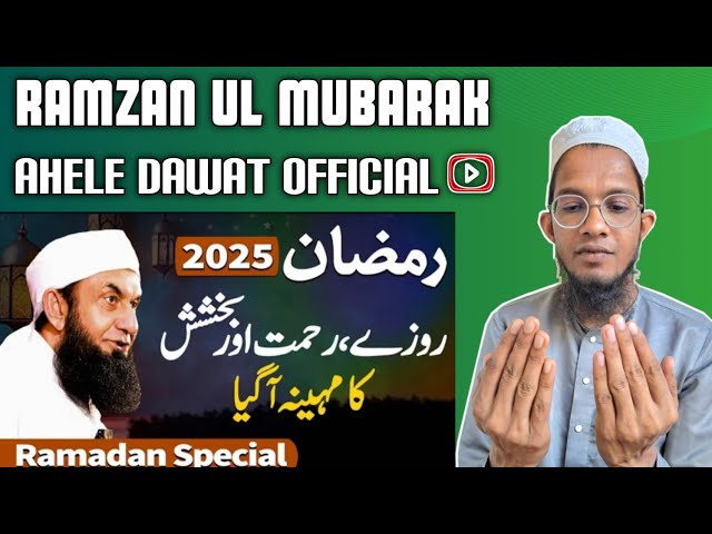Mahi Ramzan video 👈 share this video #viralvideo #youtubeshorts #motivation