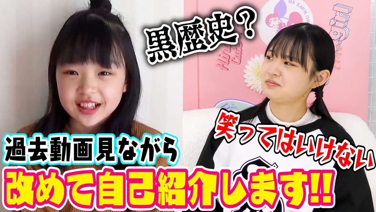 自己紹介】初投稿動画が別人過ぎるので改めて自己紹介します！！ - YouTube