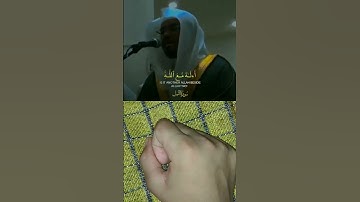 قف توقف ممنوع الخروج استمع الى القران احترم القران الكريم 🙏♥️