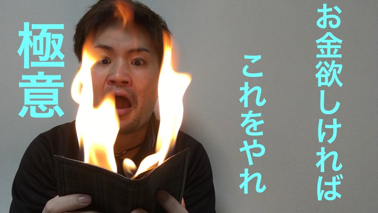 A review of the wallet that catches fire: How to use it and how to 