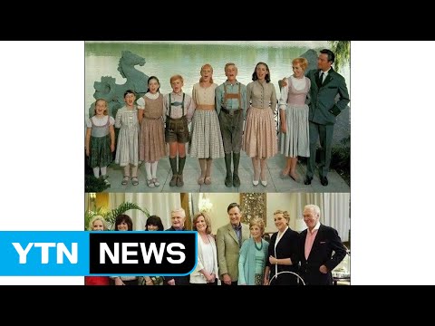 What's the von Trapp family like now? / YTN (Yes! Top News)