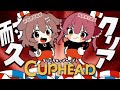 オフコラボ マリころ 2人で Cuphead クリア耐久だ 戌神ころね 宝鐘マリン