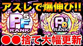 パワプロアプリ 拡張能力より優先して取る青特は 青特を査定効率順に並べてます 投手編 Youtube