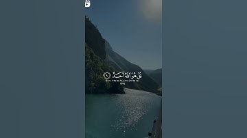 سورة الإخلاص🤍 القارئ ادريس ابكر❤ قناة نور على نور للقران الكريم ✅