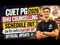 🔥 BHU Counselling Schedule OUT! 😱 2nd Cut Off इस दिन?