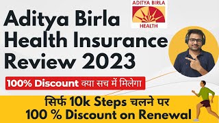 Aditya Birla Health Insurance Review | Aditya Birla Activ Health Insurance vs Plantinum Enhance screenshot 4