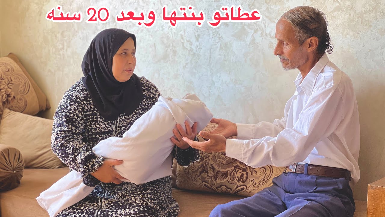 فيلم قصير: إمرأة فقيرة عطات بنتها رضيعة لرجل عجوز يربيها وبعد20سنة…وقعت معجزة…
