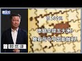 《谦秋论》赖岳谦 第五百八十九集｜丝路改变世界面貌！当代中国将载人类史册！