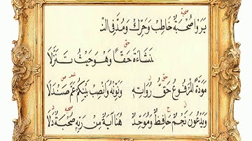 سورة العنكبوت 57 (متن الشاطبية) مشاري العفاسي