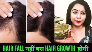 दुगनी ( 2x ) तेजी से बडेंगे बाल | Stop Hair Fall And Promote Hair Growth | बालों का झड़ना रोके screenshot 2