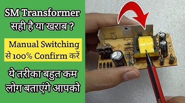 V38 SMPS Transformer Test | How to do Manual Switching | SM Transformer Kaise Check karen