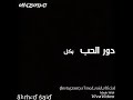 مكتوبه الجراح فبطاقتي لو شايفك يا دنيا نطقتي