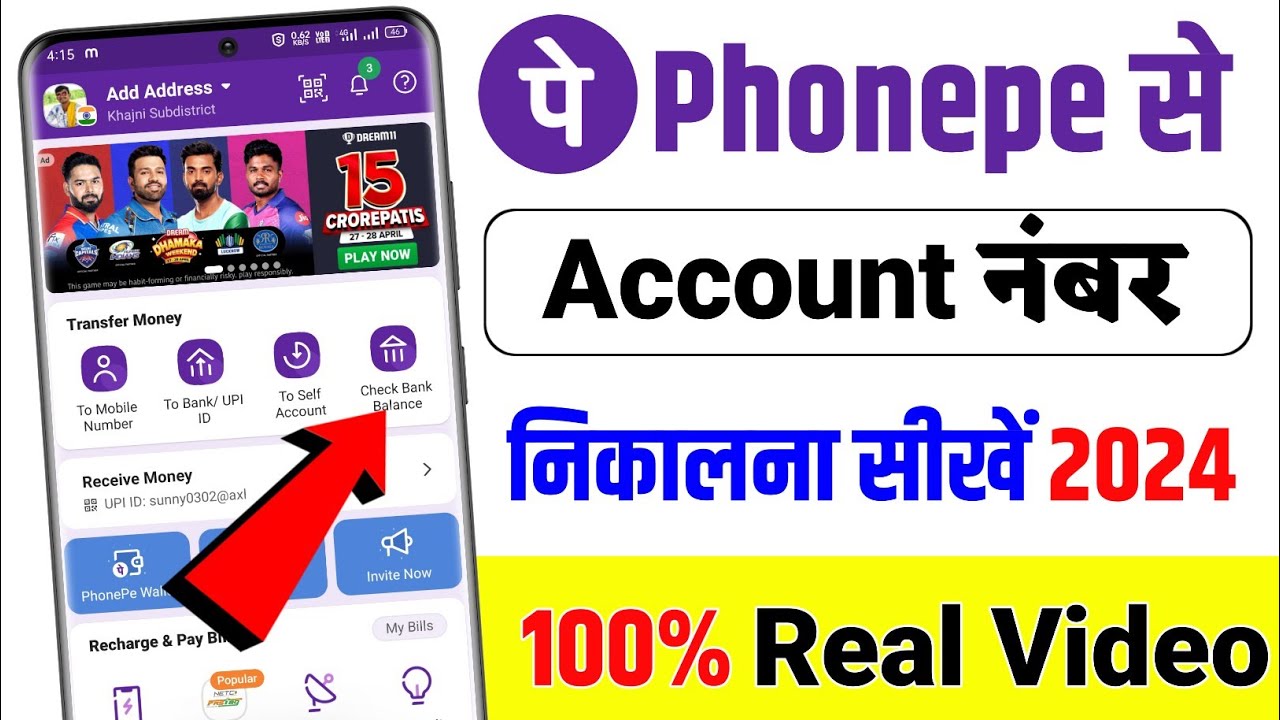 phonepe-se-account-number-kaise-pata-kare-how-to-check-bank-account
