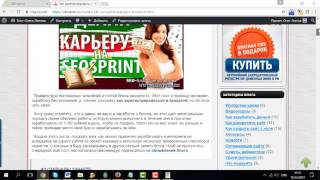 ✅ Как зарегистрироваться на seosprint и зарабатывать больше других. Часть 1