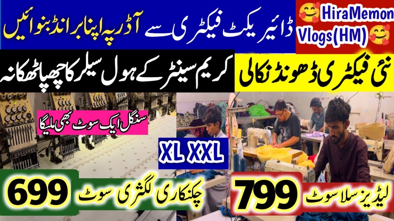 Ladies Chikakari Stitched Suit 800rs- Factory Godam- Wholesale Clothes Karachi