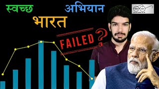 Truth Revealed of Swachha Bharat Abhiyan - Failed or Successful? screenshot 4
