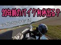 CBR929RRでツインリンクもてぎロードコースどこまでやれるか!