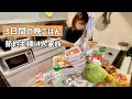 ストレス発散 節約主婦のまとめ買い 3日間の晩ごはん スーパー特売 半額 まとめ買い スーパー購入品