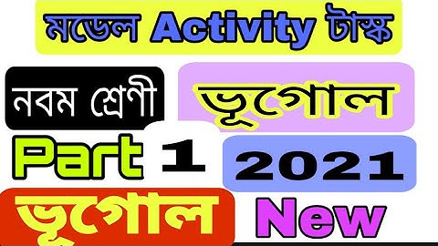 CLASS 9 GEOGRAPHY ACTIVITY TASK PART-1/CLASS 9 GEOGRAPHY MODEL ACTIVITY TASK PART-1 ANSWER