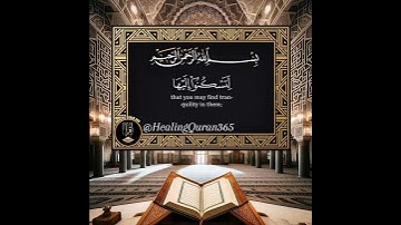 مقتطفات من #سورة_الروم بصوت #سعد_الغامدي