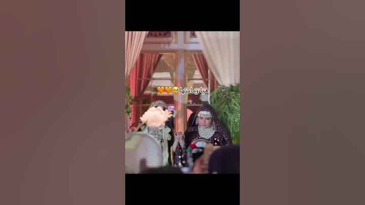كبرت شيمي وصارت عروس 💞💞