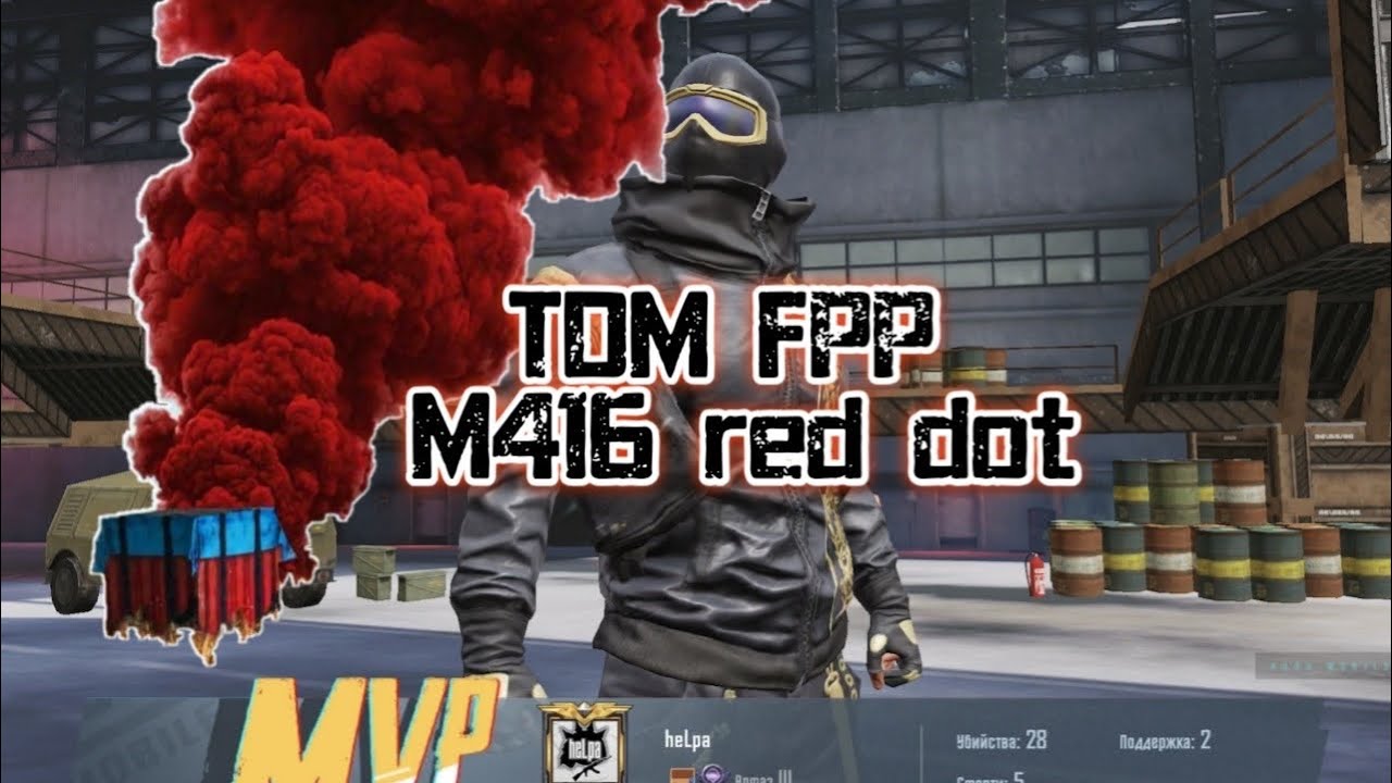 TDM FPP M416 + red dot - YouTube