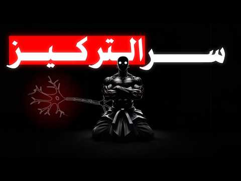 ركز بدون حدود بدقيقتين فقط  