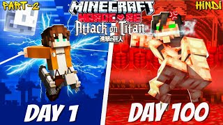 I Survived 100 Days As EREN YEAGER In ATTACK ON TITAN Minecraft...HINDI (Part-2) screenshot 5