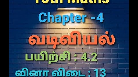10th maths, வடிவியல், பயிற்சி:4.2, வினாவிடை : 13