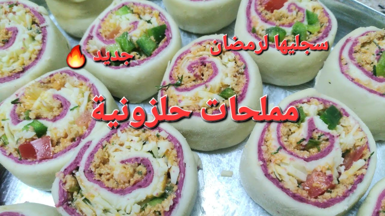 سجليها‼️ لشهر رمضان المبارك‼️ مملحات رولي ملونين حاجة جديدة والبنة بلا ما نحكي🇩🇿🇩🇿🇩🇿 #اكسبلور 