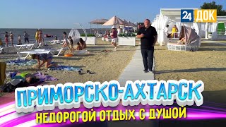 Лучшие места для отдыха в Приморско-Ахтарске - Доступный отпуск на Азовском побережье