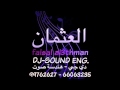 باسم الردهان لا بس يا طيب الهومات 