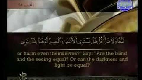 Ar R'ad  سورة الرعد كاملة الشيخ أحمد العجمي