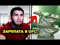 СРОЧНО! ЗАРПЛАТА НУРУЛЛО $10000 - $30000! НУРУЛЛО ПОДПИСАЛ КОНТРАКТ UFC 295