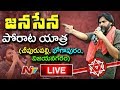 Pawan Porata Yatra  @ Chipurupalle, Bhogapuram - LIVE