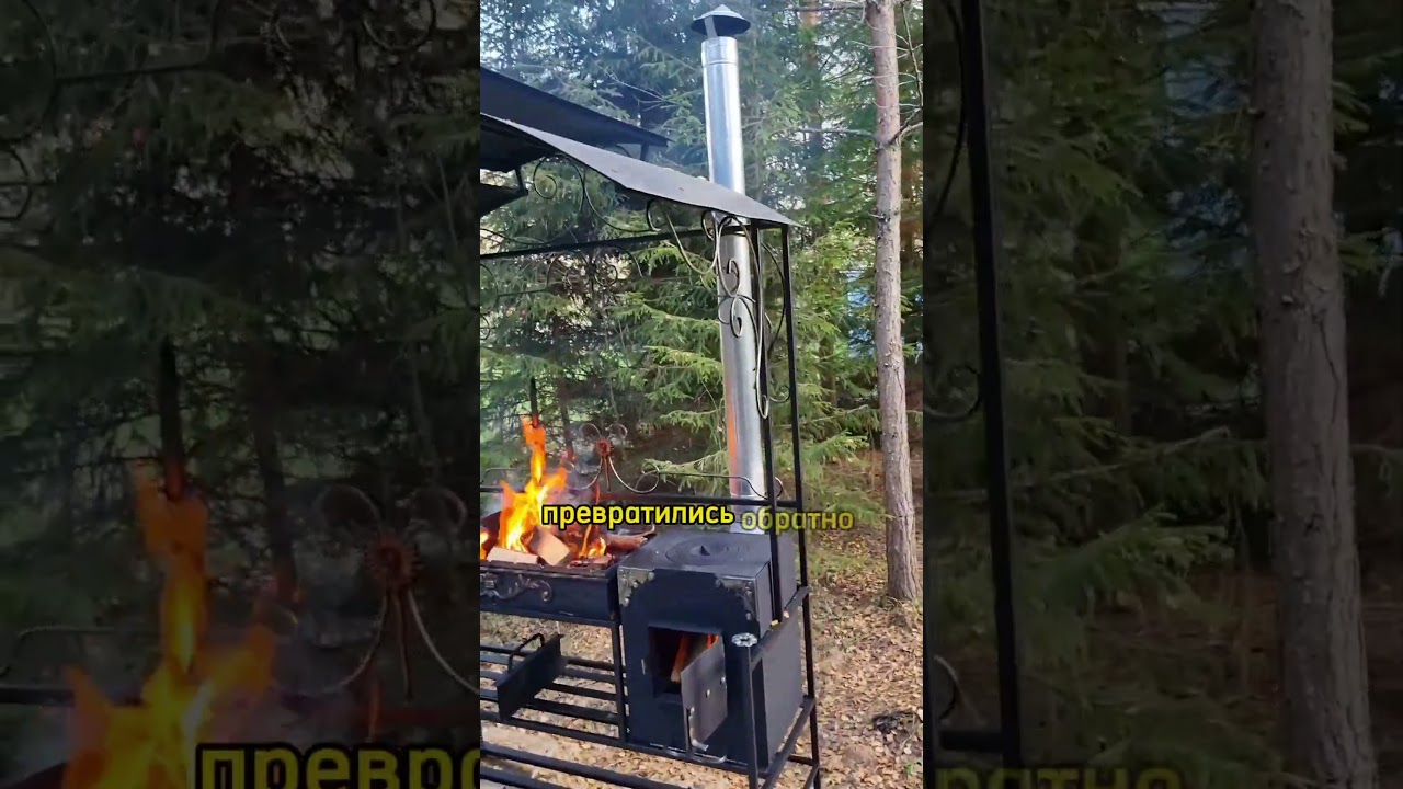 Мангал "Очаг с крышей" по т.8-495-764-44-02 или https://mos-mangal.ru/?p=861 #мангал #шашлык