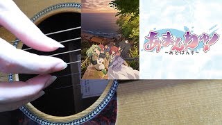 crosswalk(  op)fingerstyle guitar-dadgbe