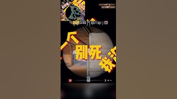 【Counter Strike 2】CS2日常：Unforgettable CS2 Moment #shorts #cs2 #counterstrike2