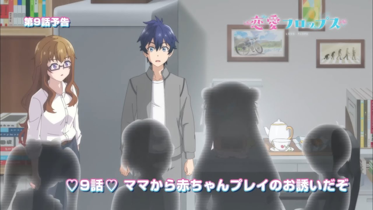 1st & 2nd 'Love Flops' Anime Episodes Previewed