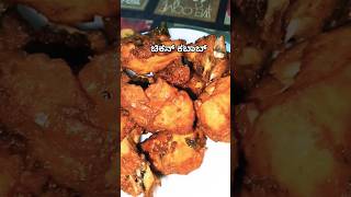 kabab recipe #viralvideo#shorts#mangalore#kabab#testy#recipe#chicken