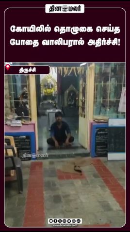 கோயிலில் தொழுகை செய்த போதை வாலிபரால் அதிர்ச்சி