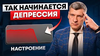картинка: Скрытой ДЕПРЕССИИ НЕ СУЩЕСТВУЕТ – 90% людей путают эти состояния!